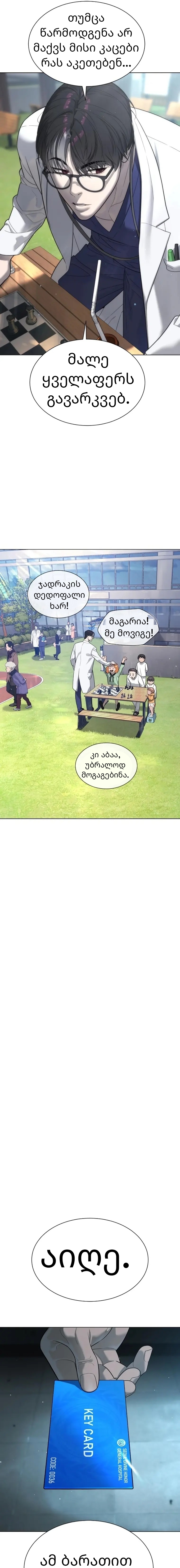 Page (11)